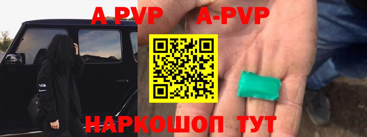 Alpha PVP Crystall Полысаево