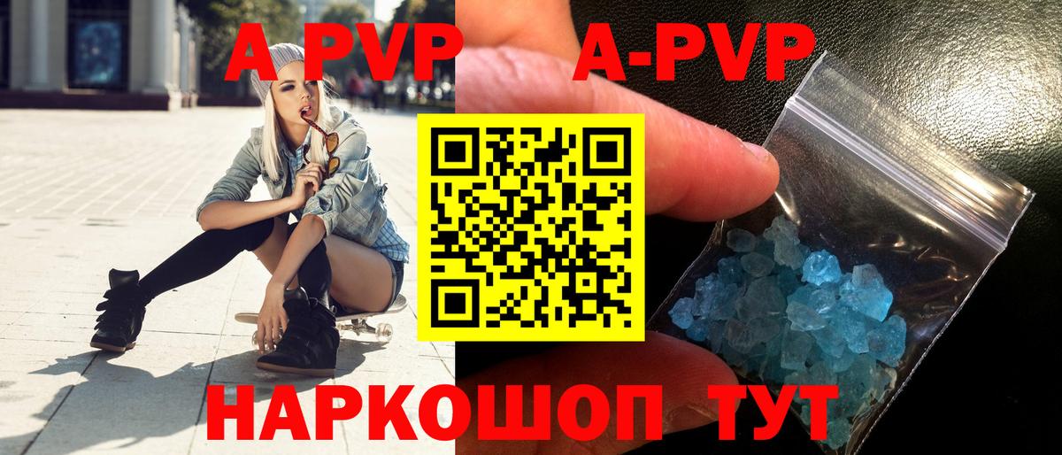 A-PVP кристаллы  Вход с VPN  Полысаево  Alpha PVP VHQ 