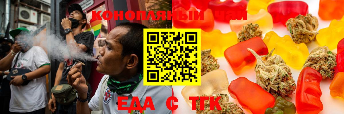 Полысаево  Еда ТГК марихуана  Вход с VPN 