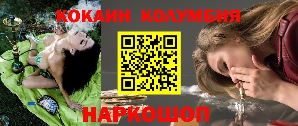 COCAIN 99% Полысаево
