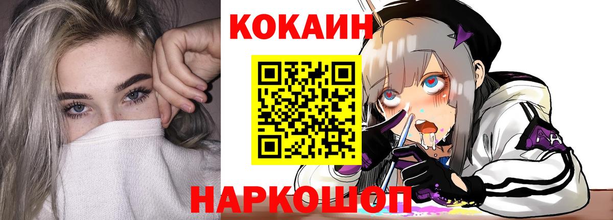 сколько стоит  КОКАИН Эквадор  Кокаин 99%  Вход с VPN  Полысаево 