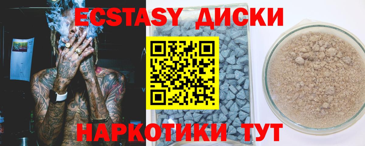 Полысаево  Экстази  Экстази 99%  Вход с VPN  ЭКСТАЗИ 250 мг 