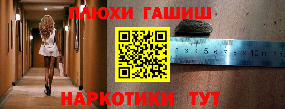 Полысаево  ГАШ Cannabis  ГАШИШ гашик  Вход с VPN 