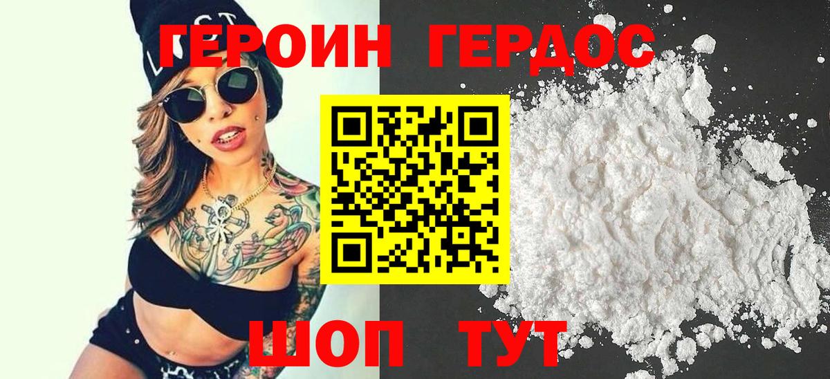 Полысаево  ГЕРОИН  Вход с VPN  ГЕРОИН гречка 