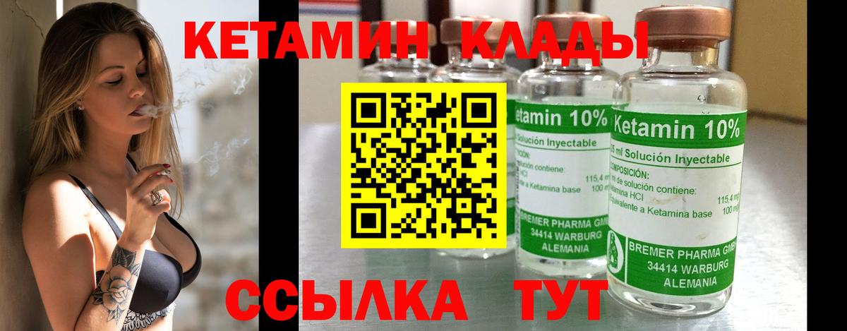 КЕТАМИН ketamine  Вход с VPN  Полысаево  Кетамин VHQ 