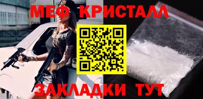 мяу мяу кристалл Котовск