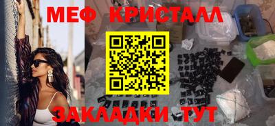 меф Лесной