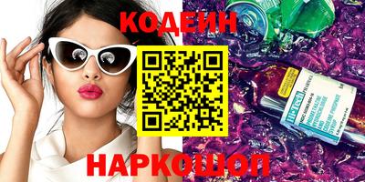 мяу мяу кристалл Котовск