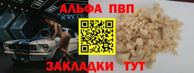 мяу мяу кристалл Котовск