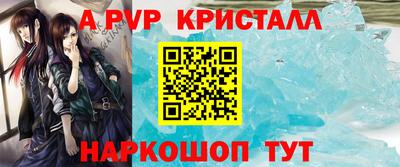 крисы Красноармейск