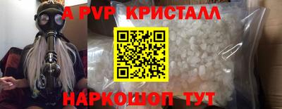мяу мяу кристалл Котовск