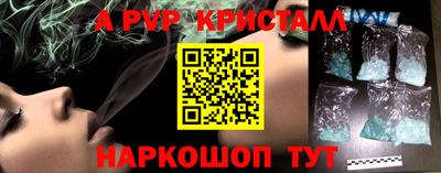 мяу мяу кристалл Котовск