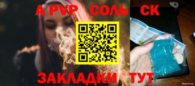 мяу мяу кристалл Котовск