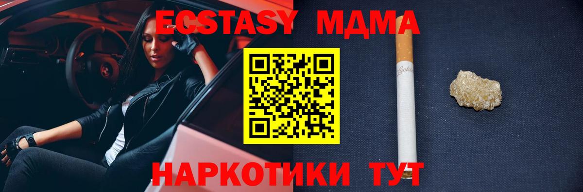MDMA  MDMA Molly  МДМА Molly  Вход с VPN  Полысаево 