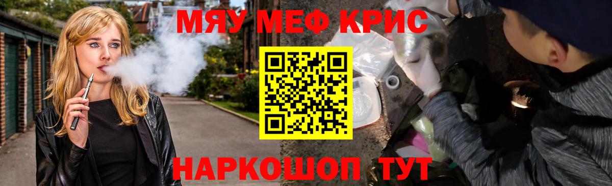 МЕФ мука Полысаево