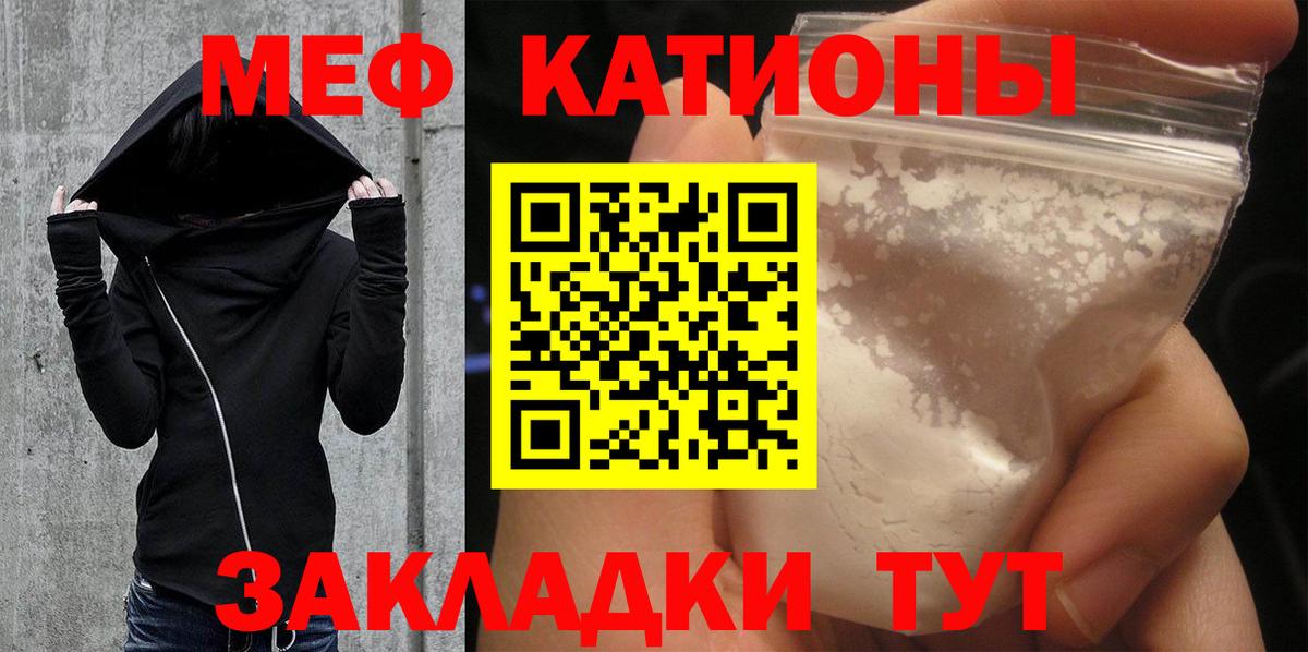 Полысаево  Меф  Вход с VPN  Мефедрон  купить наркоту  Меф мука 