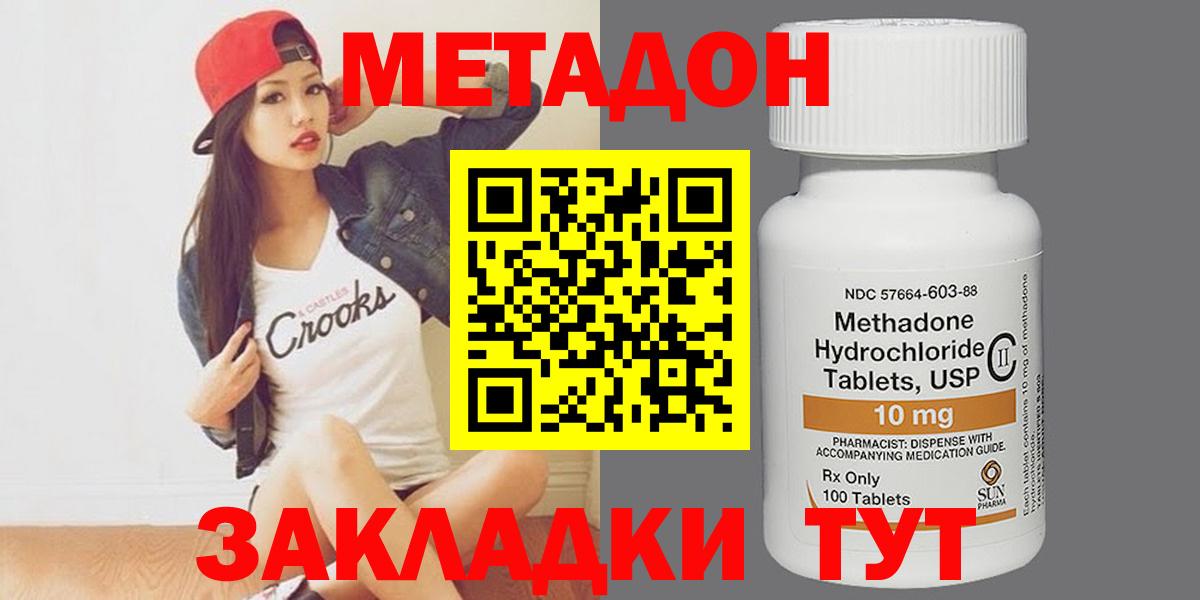 Метадон мёд Полысаево