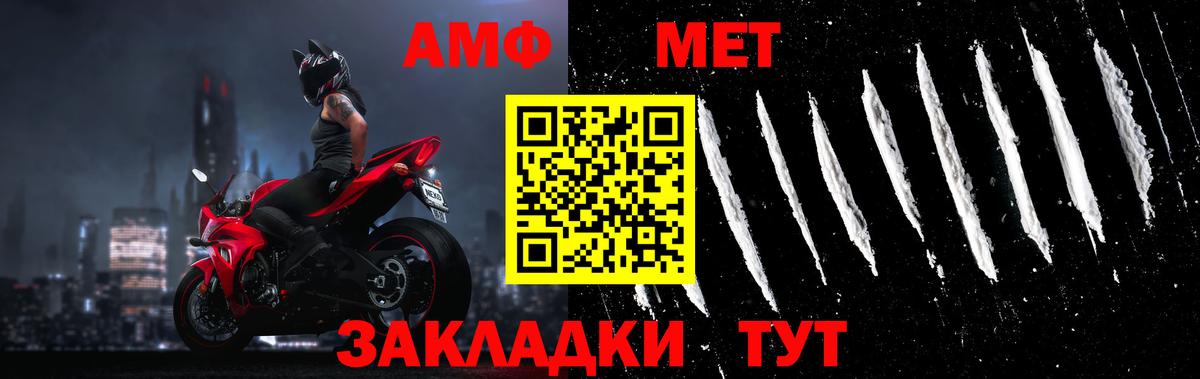 МЕТАМФЕТАМИН Декстрометамфетамин 99.9% Полысаево