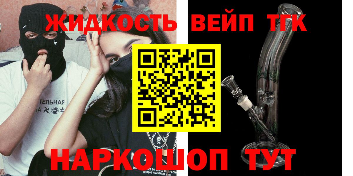 Полысаево  Дистиллят ТГК вейп  Вход с VPN 